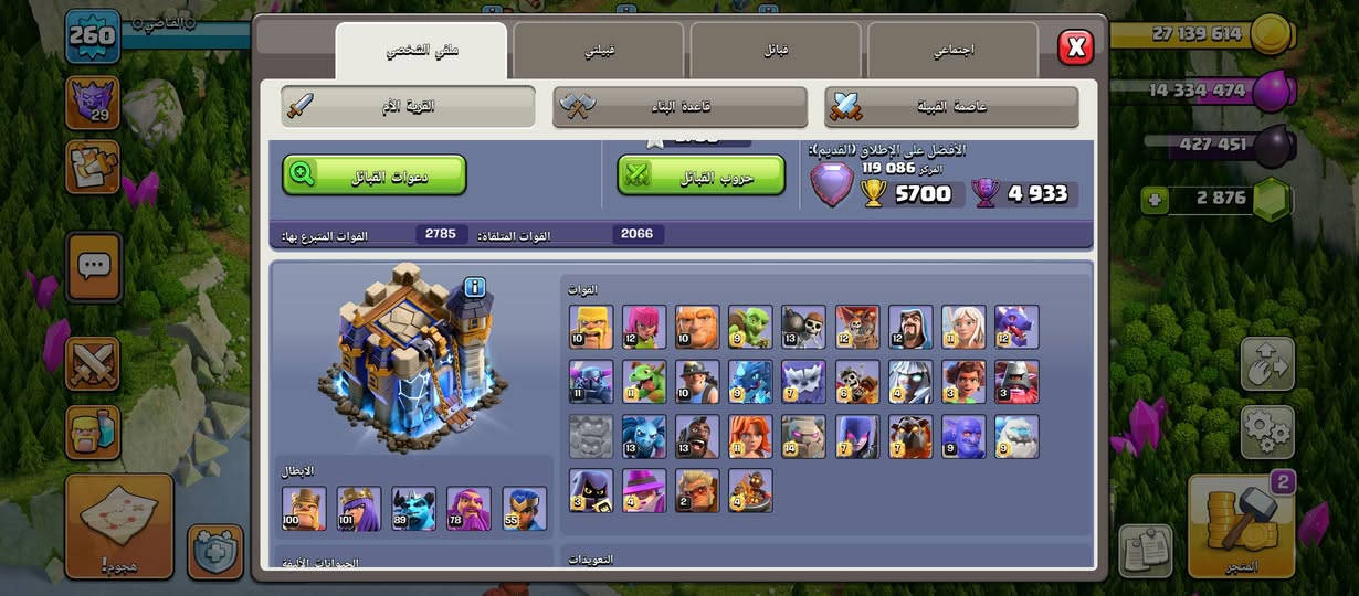 السلام عليكم  : للبيع تاون 18 شبة ماكس 
مستوى260
ملوك شبه ماكس
اشجار وزينات نوادر من 2016 
السعر 200 الف عراقي وبيها مجال للشراي  حساب متعوب علي
اتعامل وجه لوجه مكاني بغداد او انبار او دفع على الماستر


**إذا كنت صاحب هذا الإعلان وتريد حذفه لأي سبب، رجاءا أرسل رسالة إلى الدعم الفني**