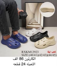 سليبر رجالي • سليبر شبابي • توصيل حسب الكمية
