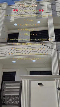 🏠🏠بيت للبيع🏠🏠 ♦♦نوع العقار طابو ملك صرف♦♦ 🔸🔸يحتوي على استقبال ومطبخ و ...