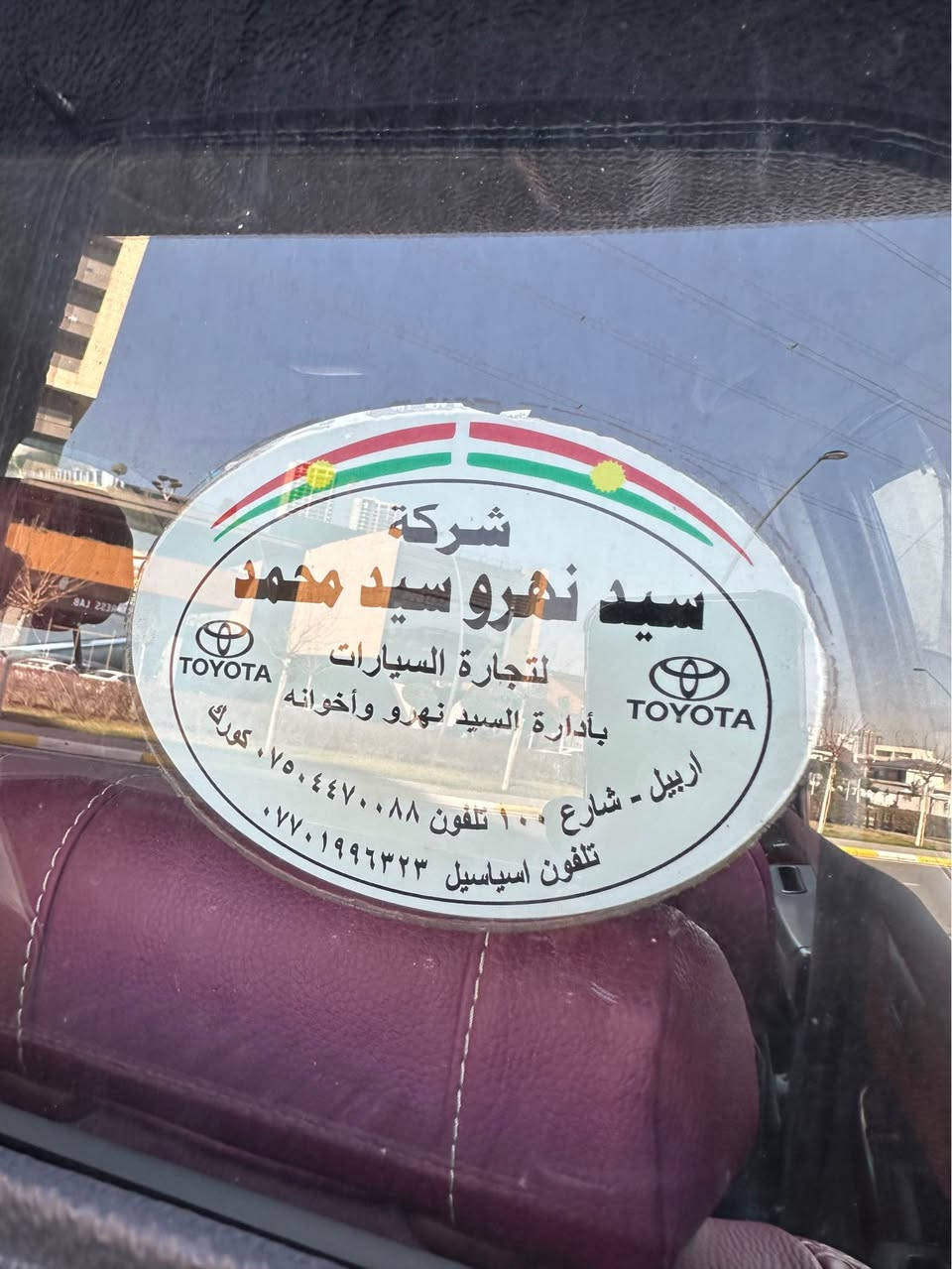 مەرزییە ٢٠١٣  سید نهرو
***********
فول فول
گێڕو مەكینەی بە شەرت
مەكینەی نەكراوەتەوە قەترە ڕۆن كەم ناكات
 پەڵەیك بۆیاخی هەیە لە چەمەلغی لای سایەق سۆنەرەكەیم داناوە لەگەڵ هەنێ كاڵبونەوەلە سەقف و بۆنیدا ،  سنوی بەسەرچوە. سعری 179 و معامەلە السليمانية, العراق
