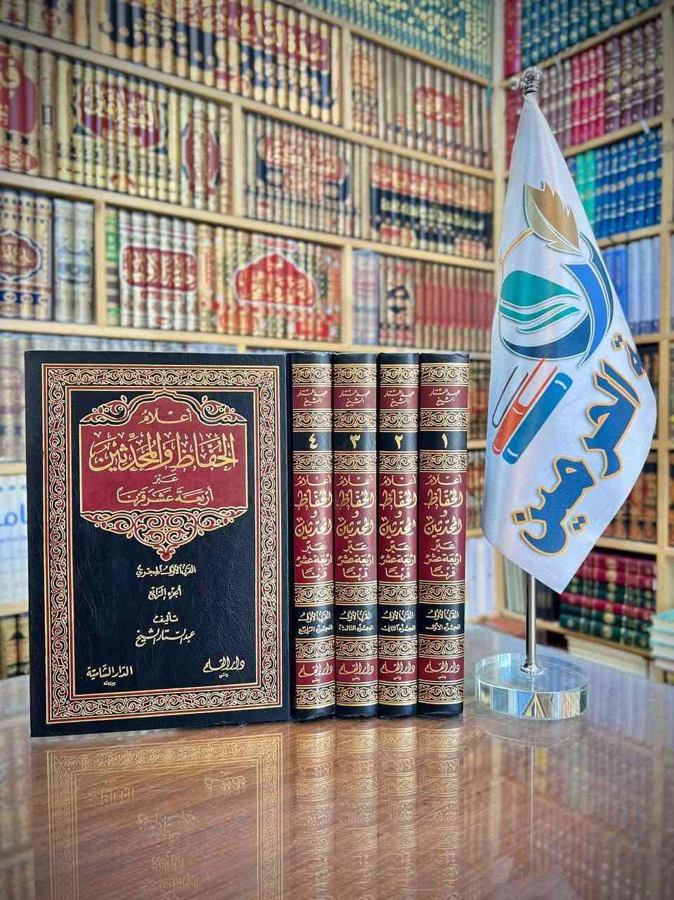 #مخفض_السعر 💵
#دار_القلم 🏠
#عناوين_متنوعة 📖
#مكتبة_الحرمين_للكتب 📚

الأسعار مع التفاصيل داخل الصور 🎞️

قناة المكتبة على التلكرام ⬇️

https://t.me/Haramain1

لمراسلتنا على الواتس آب ⬇️

https://wa.me/9647703364811

تتوفر لدينا خدمة توصيل لكافة المحافظات 🚚
