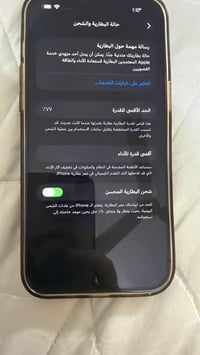 آيفون ١٤ برو ماكس • بطارية ٧٧ • مصلح