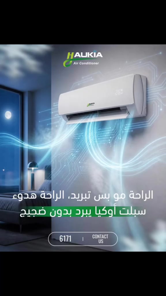 ⁨	حر الصيف ماله مكان ببيتك مع سبلت أوكيا! ❄️✨ لو تعبت من مشاكل الكهرباء والأمبيرية، وتدور على سبلت يبرد گلبك وبأقل سحب تيار؟ سبلت أوكيا (AUKIA) حجم 1 طن هو الحل الأمثل والأذكى للعائلة العراقية. 🔥 العرض الأقوى حالياً: 💰 السعر: 600 ألف دينار عراقي فقط! 🚚 الخدمة مجانية: التوصيل والتركيب (التنصيب) مجاناً بالكامل! لماذا تختار سبلت أوكيا 1 طن؟  🔌 تحكم ذكي بالأمبير: يحتوي على 5 مراحل للتحكم (2، 3، 4، 5 أمبير) أو التشغيل التلقائي.  ⚡ اقتصادي جداً: أقل سحب للكهرباء، يبدأ من 2 أمبير فقط! (يعني يشتغل على سحب المولد والمشترك براحة).  💪 ضاغط (كومبريسور) T3: مصمم خصيصاً للمناطق الاستوائية ويتحمل درجات حرارة قاسية تصل إلى 65 درجة مئوية دون تقليل كفاءة التبريد.  🛠️ جودة ومتانة: دبل راديتر من النحاس الخالص 100% + أنابيب نحاسية تدوم طويلاً وتمنع التآكل.  🌍 غاز صديق للبيئة: يعمل بغاز R410 المتطور وعالي الكفاءة.  ✨ خاصية التنظيف التلقائي: يحافظ على نفسه من الأتربة والبكتيريا ليوفر لك هواءً نقياً دائماً. 🛑 لا تنتظر الحر يغلبك! الكمية محدودة جداً بهذا السعر. 👇 احجز جهازك الآن واستمتع بصيف بارد: 1. 💬 راسلنا مباشرة على الماسنجر. 2. 📞 أو اتصل بنا فوراً على الأرقام: [***********] / ***********]. 3. 📲 أو عبر الواتساب على الرابط: [wa.me/9647842277154]. #منصة_الأخوين #سبلت_AUKIA #تكييف #توفير_كهرباء #بغداد صيف_بارد⁩
