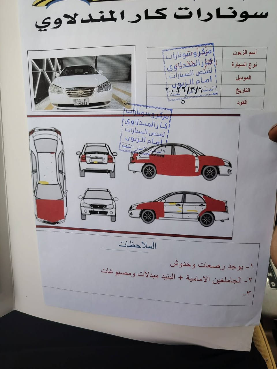 سلام عليكم الانترا 2011 خليجي مكينه مفتوحه ومكفوله دكشن عالي  كير مكفول رقم (بغداد) بسمي ثاني يوم تحويل 
سعره 77 وبيه مجال بسيط سونار مرفوق وي لمنشور 
المكان بغداد حسينيه معامل 
***********
