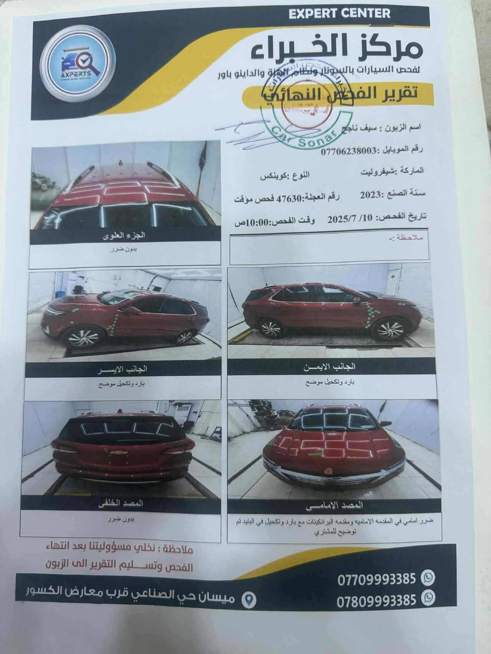 سلام عليكم كوينكس برايمر موديل 23 بدون رقم تترقم جميع المحافظات عدا الشمال بدون ايرباك بدون فتح بدون صبغ السيارة فول مواصفات كشنات تدفئه تبريد كاميرا 360 درجه هواي بيها هواية مواصفات ما تخلص السعر 185


**إذا كنت صاحب هذا الإعلان وتريد حذفه لأي سبب، رجاءا أرسل رسالة إلى الدعم الفني**