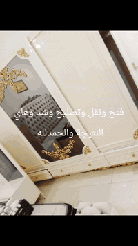 نجار متنقل داخل كركوك لفتح وشد وتصليح كافه أنواع الأثاث اتصل واجيك للباب *********** شعندك ج غرف نوم تركي عراقي كنتور جربايه كاونتر فتح وشد ونقل تصليح تبديل سكه سلايت سكه كومديات تايرات عيار بوب رجلين قواعد كنتور اتصل وهذا جزء من عملي والحمدلله مع كادر نقل اثاث وتحويل بيوت للستفار خاص أو اتصل ع واتساب *********** واهلا وسهلا بخدكتكم دائماً وابدآ
