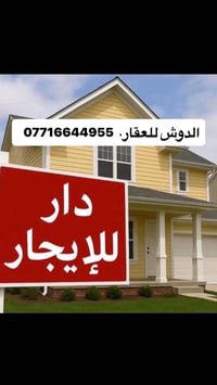 بيت للإيجار • ١٥٠م • غرفتين