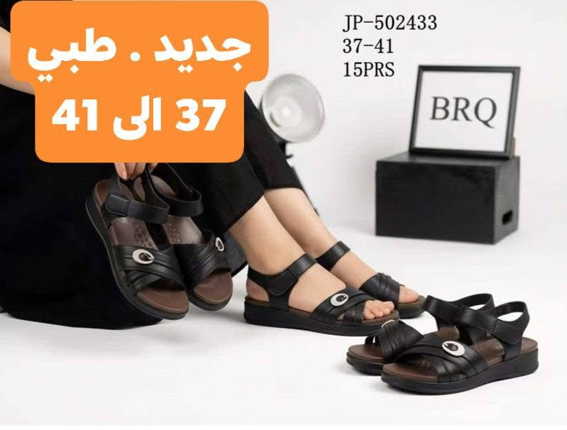 جديد . طبي ✅👌
شحاط نسائي شفاف .  قياس : 37 الى 41
صندل نسائي . قياس : 37 الى 41
الاناقة للاحذية والحقائب 
العنوان : الحمدانية _ قره قوش _ فرع كنيسة مارزينا


**إذا كنت صاحب هذا الإعلان وتريد حذفه لأي سبب، رجاءا أرسل رسالة إلى الدعم الفني**