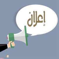 مراجعة مجانية • ابتدائي متوسط ثانوي • طلاب خارجي