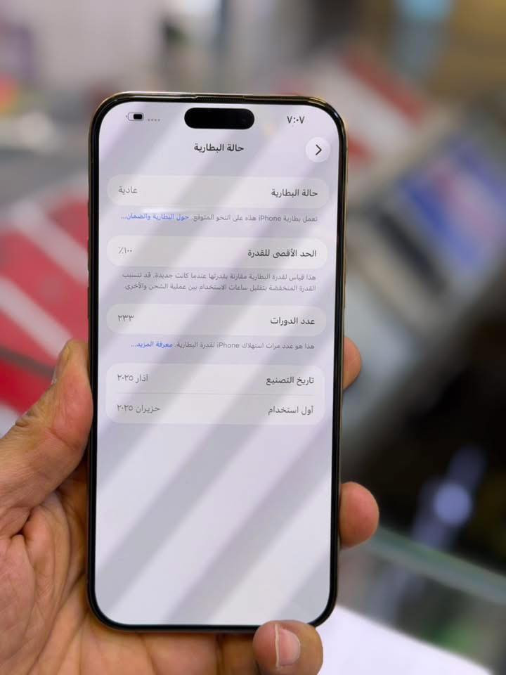 ايفون 16برو ماكس ضمان وكاله ماستر اصلي
ذاكره 256 بطاريه 100 جهاز  نضافه شخط واحد مابي داخل ضمان وكاله مع ضمان 5 ايام من مركز وين ميعجبك افحص على حاسبه كله نورمال وتر بروف الون مميز دزيرت 
السعر مليون و425 الف قفل اقوى سعر العنوان بغداد البياع شارع  عشرين 
🟦ومتوفر اقساط على مصرف الرافدين فقط 
هاتف ***********📞📞👉
هاتف ***********📞📞👉
