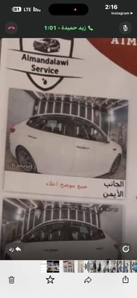 أوبتما • ٢٠١٨ • رقم بغداد