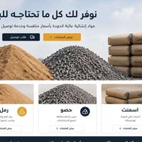 سكله • كوت مركز مدينه