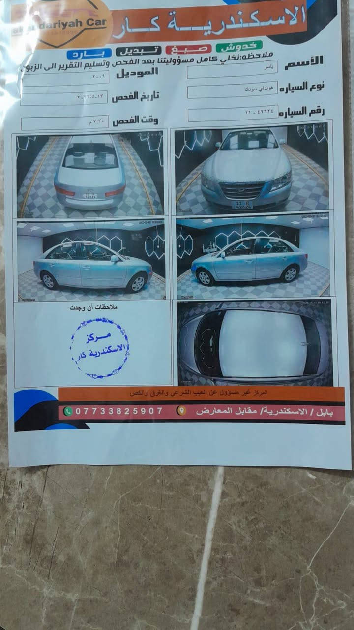 سياره جهازه لاخير  مكينه وكير تبريد وحداديه كلهن كفاله وسياره كفاله عامه من صبغ وضربه والبارد سياره جديد معنه الكلمه مكان السياره بابل لاسكندريه وسونار موجود لاتصال *********** السعر 133 وبيها مجال
