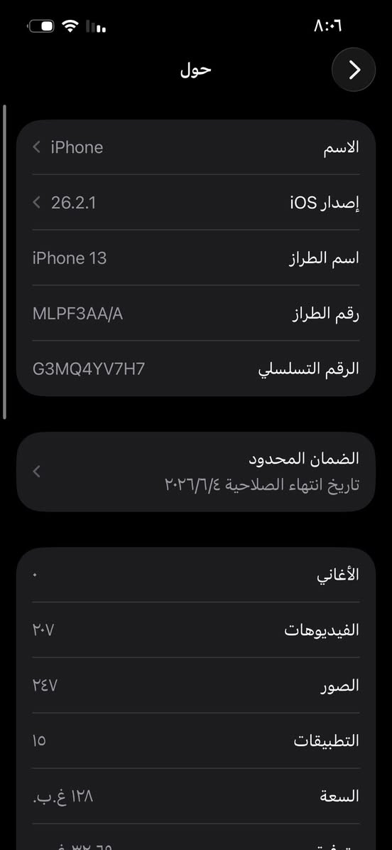 السلام وعليكم عندي ايفون 13 نضيف للبيع بطارية 96 ما مرفعه نضيف ما مفتوح مكاني موصل حي سومر سعر 500 بيه مجال للئستفسار خاص او على الرقم ***********
