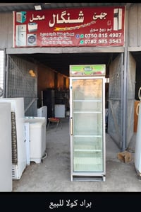 براد للبيع • مخيم كبرتو دهوك • توصيل سنجار