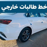 خط نقل طالبات • العزيزية للكوت • مطلوب طالبتين