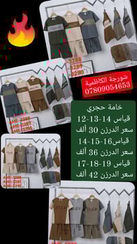 ياجبار تراك برمودة صيني قطن  بي عدة طبعات و كروبات   يوجد توصيل لجميع ...