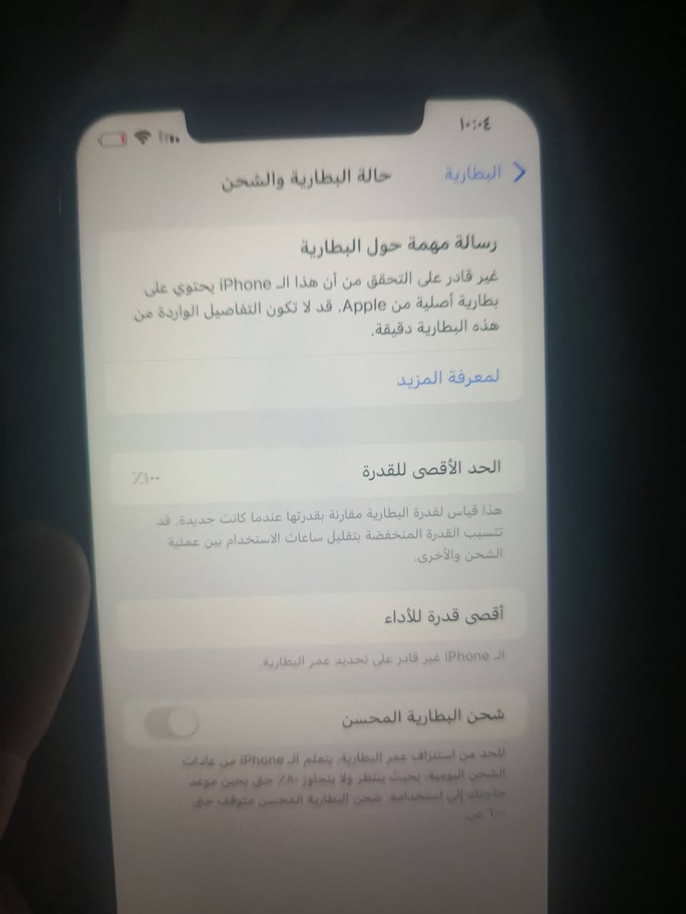 السلام عليكم موبايل ايفون اكس مكس للبيع جهاز مقفول 150 قفل سعره (***********) هذا رقمي متواجد واتساب
