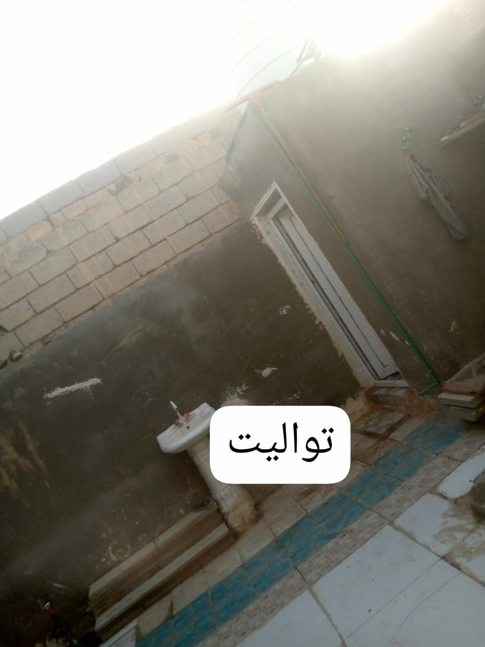 السلام عليكم
بيت لبيع زراعي العنوان حي السبل الأولى قرب مولد بهاء والمختار مساحته 130 غرفتين ودوانيه وطارمه جبيره وصاله السعر 35الشراي يتصل ***********
