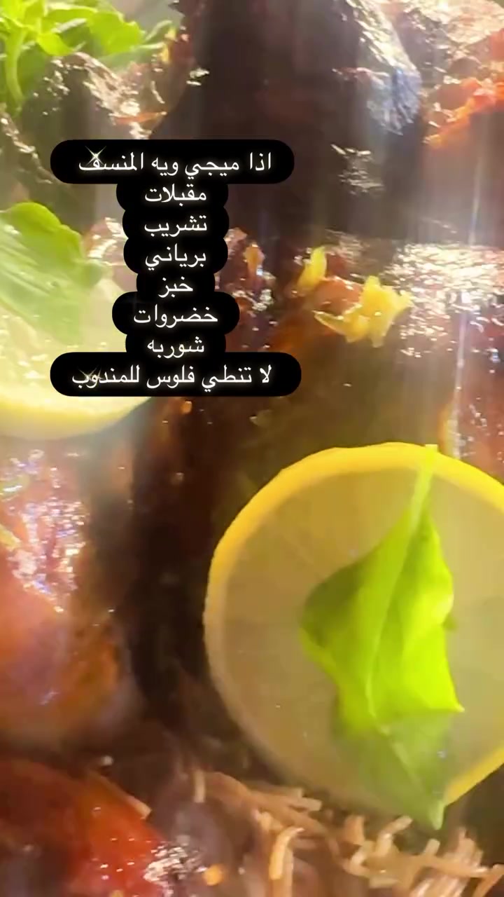 لسنا الوحيدين لاكننا الافضل عروض مطعم شيف  محمد الاعلام شارع البداله🫡
***********
