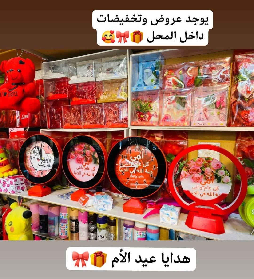 بمناسبة عيد الأم 
٢١ أذار هو عيد الام ♥️
مجموعة هدايا 💝 مميزة
عروض وتخفيضات داخل المحل
توصيل مجاني ناحية العباسية والحرية
الهدايا والأسعار ع التليجرام https://t.me/+Vi2D6Hom2l5jMjQy


**إذا كنت صاحب هذا الإعلان وتريد حذفه لأي سبب، رجاءا أرسل رسالة إلى الدعم الفني**