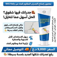 🧱✨ جدرانك فيها شقوق؟ الحل أسهل مما تتخيل!  معجون إصلاح الجدران المقاوم...