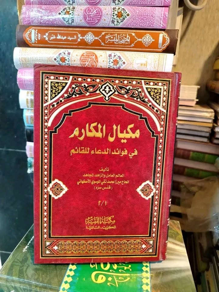 عناوين الكتب القيمه و المتميزة من مكتبة الجهاد / كتب اجتماعيه / كتب دينيه ( حوزويه) كتب قصصية و روايات و بأسعار مناسبة / يطلب من مكتبتنا عبر الصفحه و عبر الواتساب ***********
