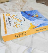 قصص • نيلز • أليس