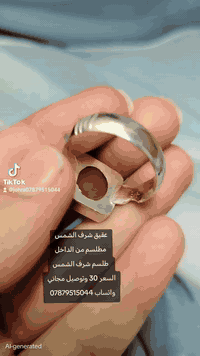 عقيق شرف الشمس صياغه يدويه مطلسم من الداخل السعر 30 وتوصيل مجاني واتسا...