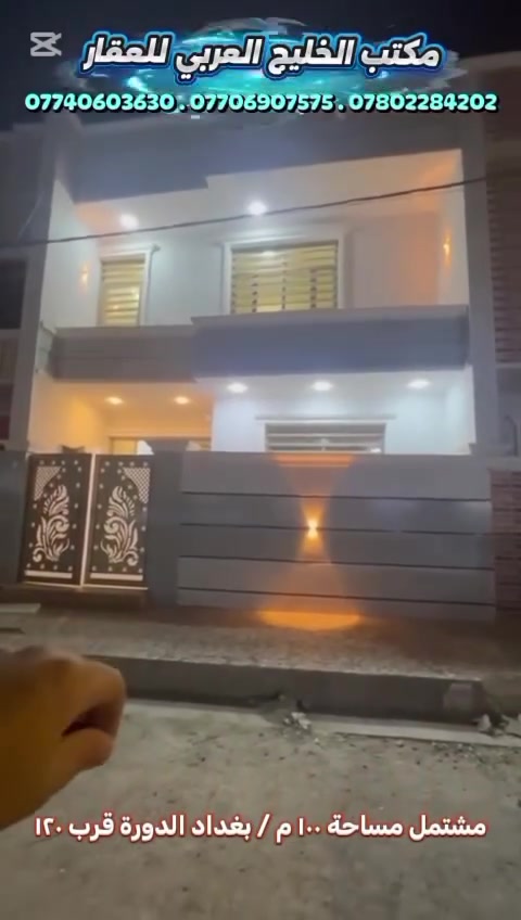 ‭0770 423 3500‬
