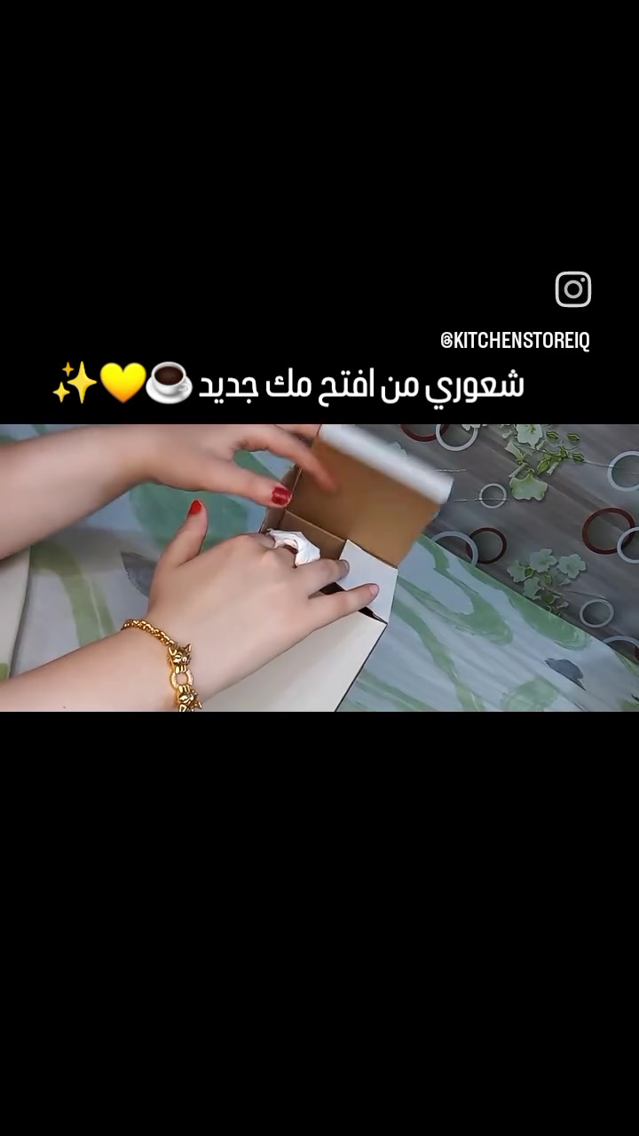 لأن التفاصيل الكيوت هي اللي تخلي تصويركم أحلى 🧸✨️
وفرنالكم مك الدبدوب حتى يكمل جو التصوير بكل لطافة 💛
مع كل طلب هدايا 🎁
يتوفر لدينا توصيل سريع لجميع محافظات العراق 🚚

متجر مطبخ العراقي يوفرلكم جميع ادوات المطبخ بجوده عاليه بسعر مناسب 🔥

#ريلز
#توصيل_لجميع_المحافظات 
#هدايا_مع_الطلب 
#ترتيب_المطبخ 
#اكسبلور_فولو


**إذا كنت صاحب هذا الإعلان وتريد حذفه لأي سبب، رجاءا أرسل رسالة إلى الدعم الفني**