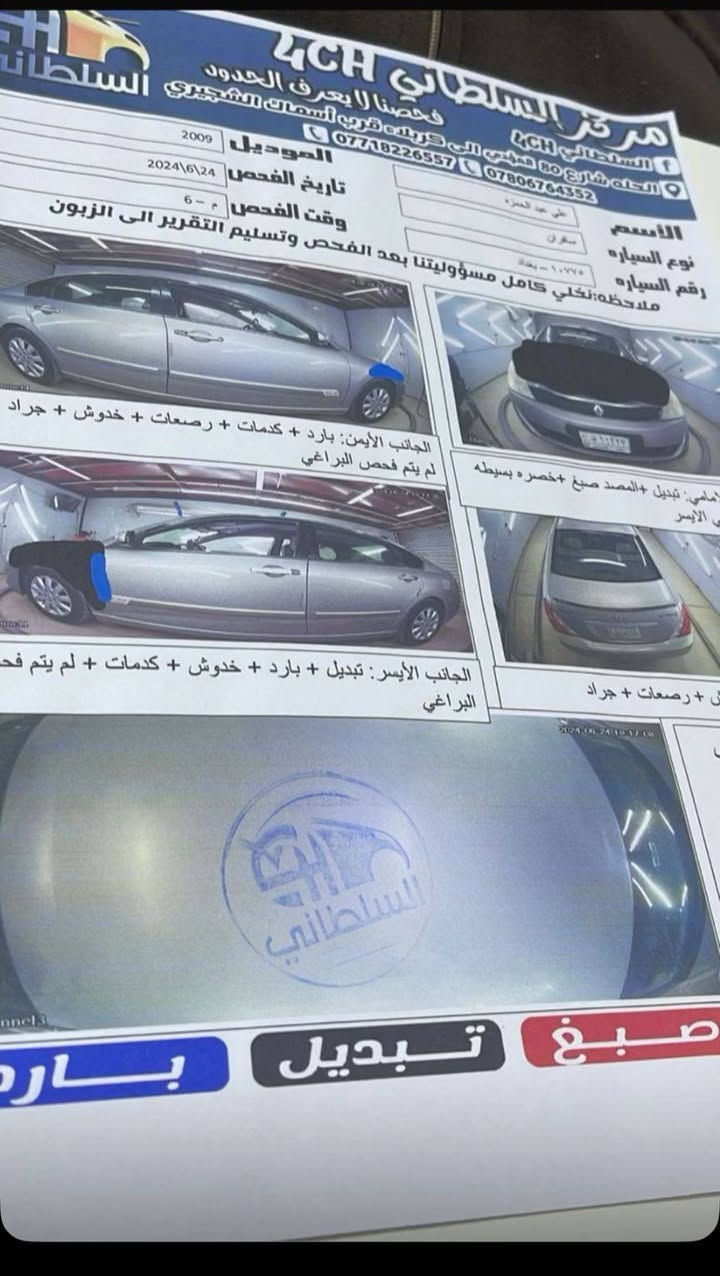 السلام عليكم 
سافران 2010
6 سلندر

*********** حلة, بابل
