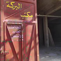 مكتب البركة توجد لدينا جكات تركي ثقيل ابو الحاضن وعجمان ابو الفراشة طو...