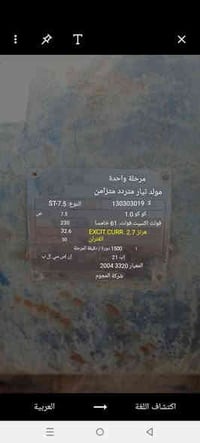 ملف تشغيل كهرباء البيع اي استفسار اتصل 07810111378 ------------------‏...