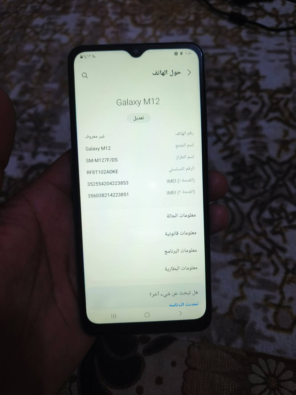 سامسونك M12
ذاكرة 128 جهاز مرتب نضيف مابي مشاكل 
صوت عالي كامرات حلوه شحن تايب سي 
جهاز قوي كله شغال شرط الفحص 
مكاني الناصرية مركز السعر 85 الف


**إذا كنت صاحب هذا الإعلان وتريد حذفه لأي سبب، رجاءا أرسل رسالة إلى الدعم الفني**