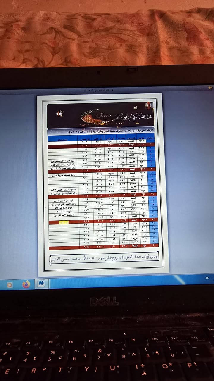 مع قرب حلول #شهر_رمضان_المبارك🌙
١٠٠ نسخه ب ٥٠٠٠ دينار فقط✔️

تتوفر لدينا امساكية شهر رمضان المبارك لمدينه الفجر وضواحيها لسنه ٢٠٢٦ تهدى بثواب أمواتكم وشهدائكم رحمهم الله تعالى.

طباعه واضحة✅

نوع ورق ثقيل ٨٠ غ✅

مختلف التصاميم وحسب الطلب✅

للحجز والأستفسار التواصل مع الرقم الأتي 

*********** واتساب متوفر📞
