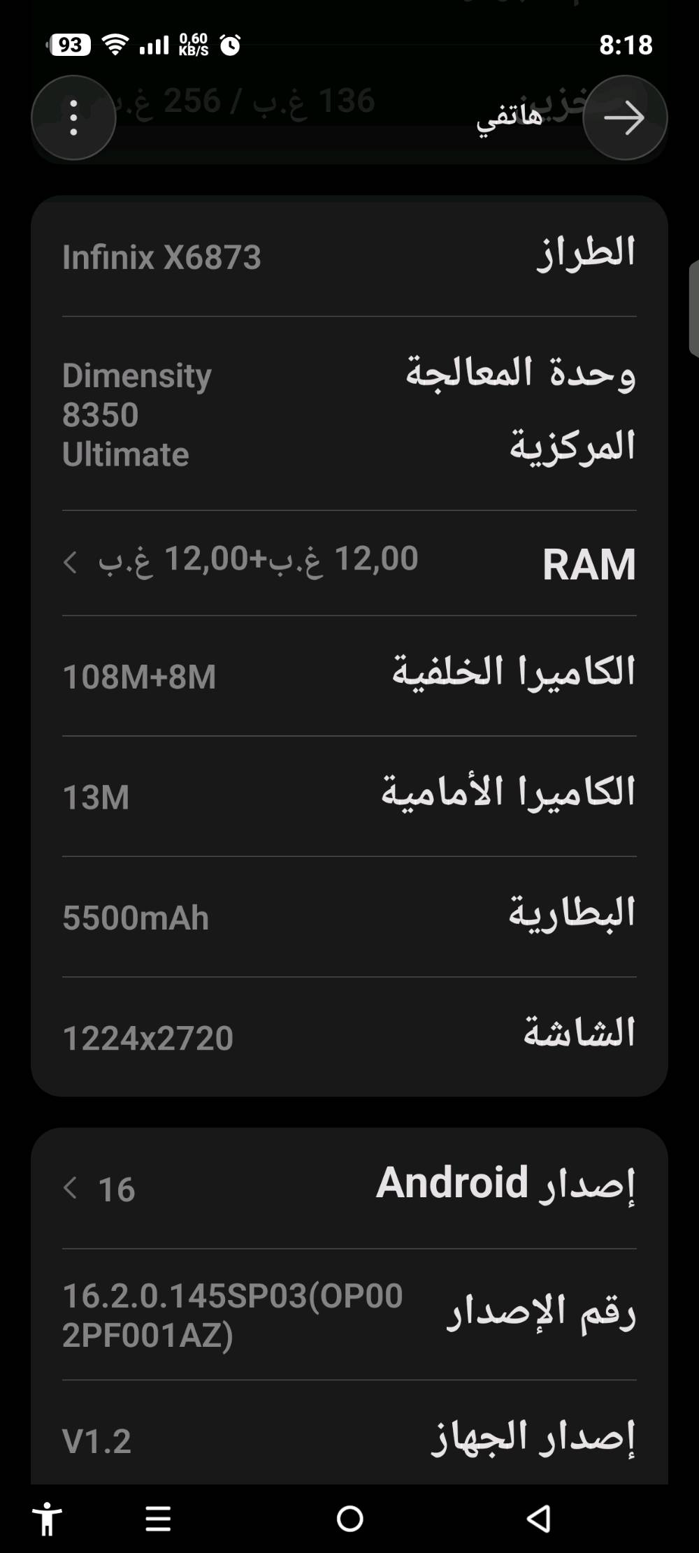 انفنكس جي تي 30برو ذاكرة 256جديد تفاصيله كامله على اليوتيوب ذاكرة 256+12عشوائيه