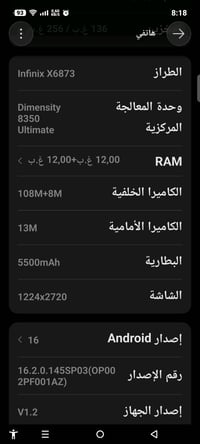 انفنكس جي تي 30برو ذاكرة 256جديد تفاصيله كامله على اليوتيوب ذاكرة 256+...