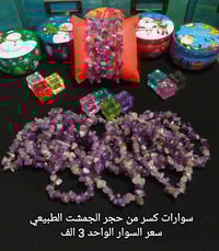 اكسسوارات متنوعة • أحجار كريمة طبيعية • توصيل لجميع المحافظات