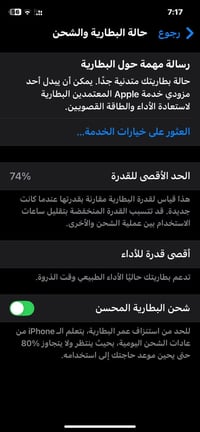 آيفون XR • ٦٤ • مفطور الضهر