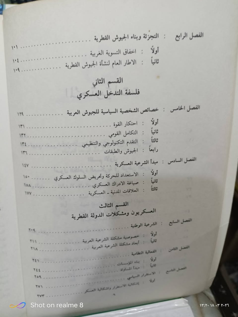 العسكريون العرب وقضية الوحدة/عدد الصفحات 451/مكتبة بشار  الموصل المجموعة الثقافية السعر 5


**إذا كنت صاحب هذا الإعلان وتريد حذفه لأي سبب، رجاءا أرسل رسالة إلى الدعم الفني**