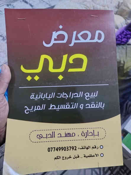 اكزز ياباني حديث البارحه طلعته موديل حديث سعر مليون ٧٥٠ الف مكاني كربلاء (***********) مامتواجد عل فيس
