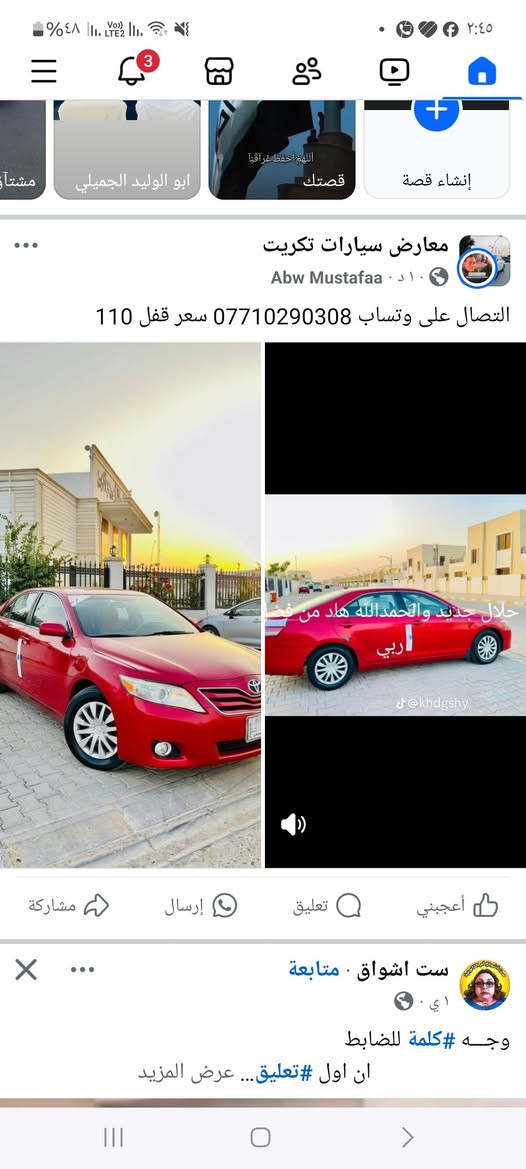 كامري موديل 11 البيع سعر على وتساب ***********
