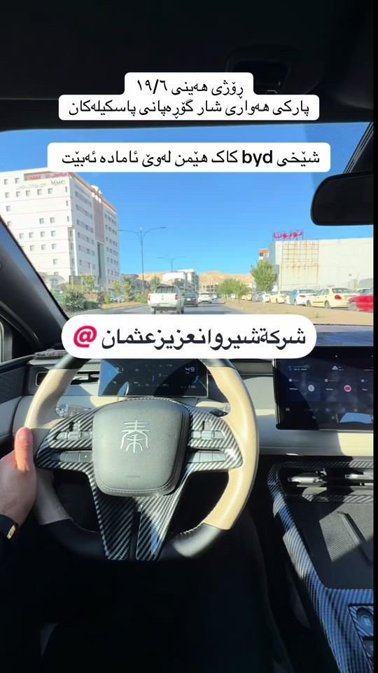 #کوردستان💥byd #کوردستان #ئەکتیڤبن🥀🖤ـہہـ٨ــہ #لایکو_کۆمێنت_فۆڵۆلەبیر_مەکەن #سلێمانی_هەولێر_کەرکوک_دهۆک 


**إذا كنت صاحب هذا الإعلان وتريد حذفه لأي سبب، رجاءا أرسل رسالة إلى الدعم الفني**