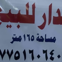 طابو ملك صرف • الرشاد المسبح • ١٦٥م