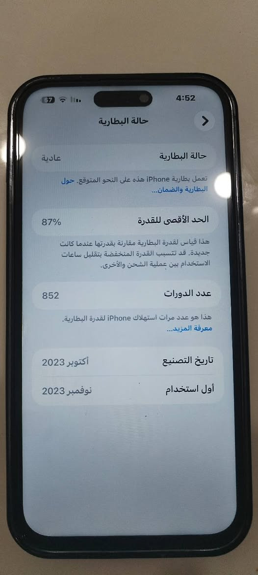 سلام عليكم ايفون15برو ماكس شرق اوسط بطاريه87 كارتونه ويا لجهاز نضيف كلش مبدل فقط شاشه نوعيته زينه وضهر بي فطر جوه مامبين فقط جهاز نضيف مكاني ديوانية سعره 725 وبي مجال بسيط ***********
