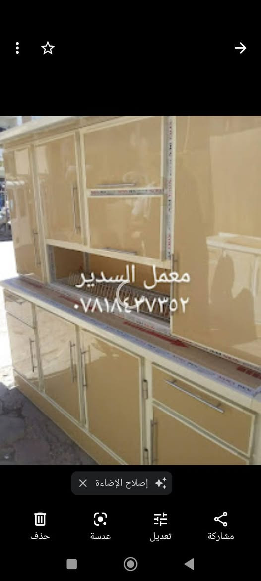 نستقبل القديم بالجديد مع الفرق كاونترات تركيه حسب الطلب 
نجف واتساب *********** النجف, العراق
