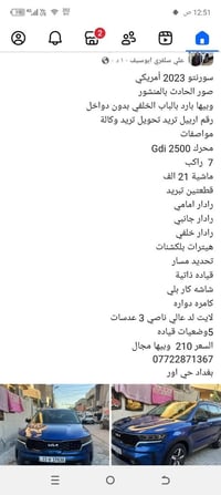 سورنتو • ٢٠٢٣ • ٢١٠٠٠ كم