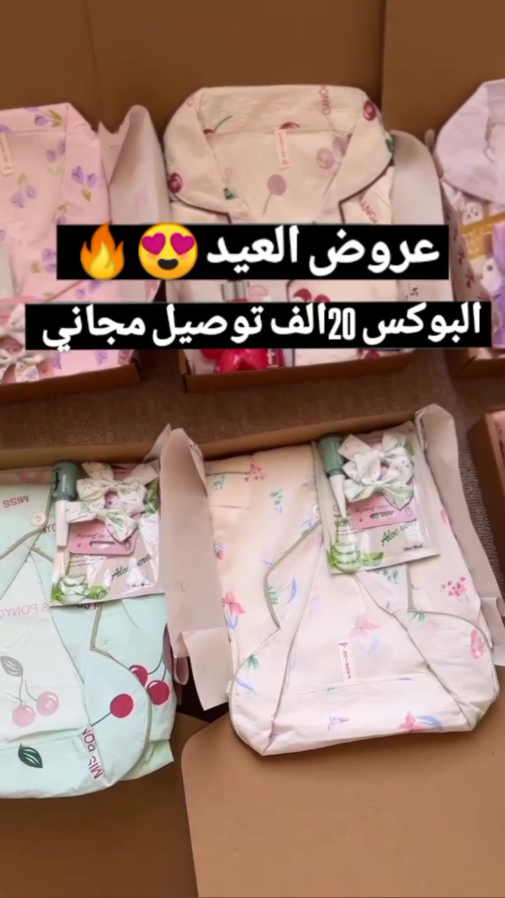 عروض العيد 😍🔥

السعر البوكس بس 20
التوصيل مجاني 

حكوا عروض 🔥
#الجميع


**إذا كنت صاحب هذا الإعلان وتريد حذفه لأي سبب، رجاءا أرسل رسالة إلى الدعم الفني**