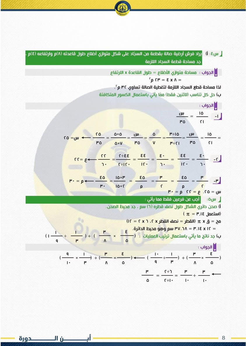 مرشحات اما تجي نصآ
او ٩٠٪؜ منهن يجي نصآ 
وكان الله يحب المحسنين 
#نبأ_التميمي 
اسحبوهن لاولادكم وخلي يدربون عليهن


**إذا كنت صاحب هذا الإعلان وتريد حذفه لأي سبب، رجاءا أرسل رسالة إلى الدعم الفني**